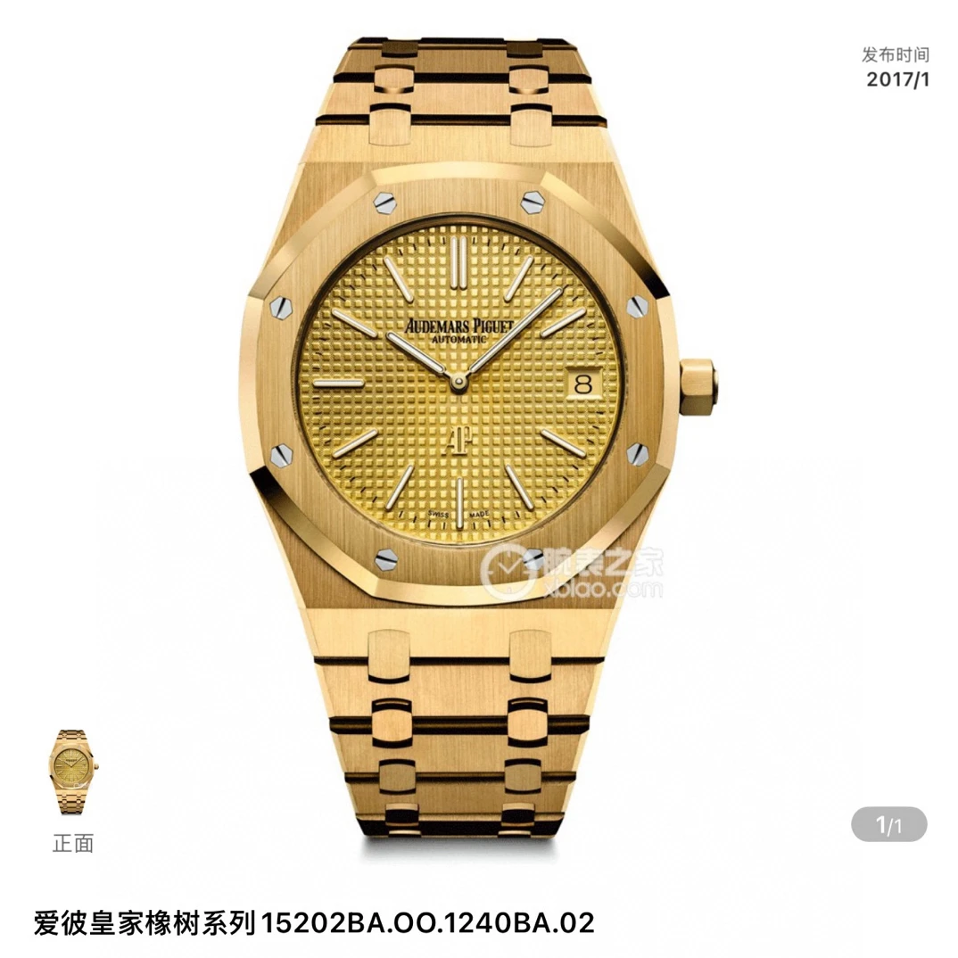 99新 Audemars Piguet/爱彼 15202ba18年全套全长