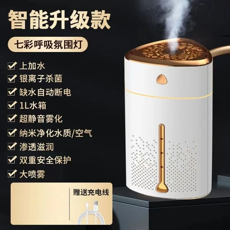 家用大容量空气加湿器补水桌面办公室卧室适用USB喷雾净化