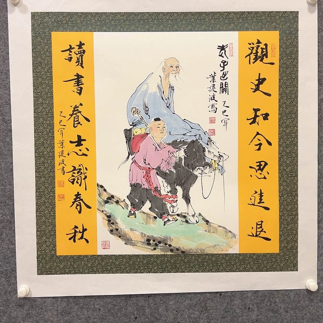 国画叶建波国画作品