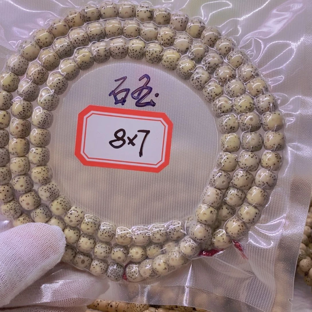 呦***呦星月菩提手串99999999999