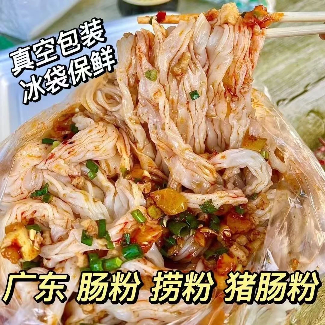 正宗广东路边摆摊小吃肠粉拉粉凉拌粉捞粉泡沫箱布拉肠粉茶点心