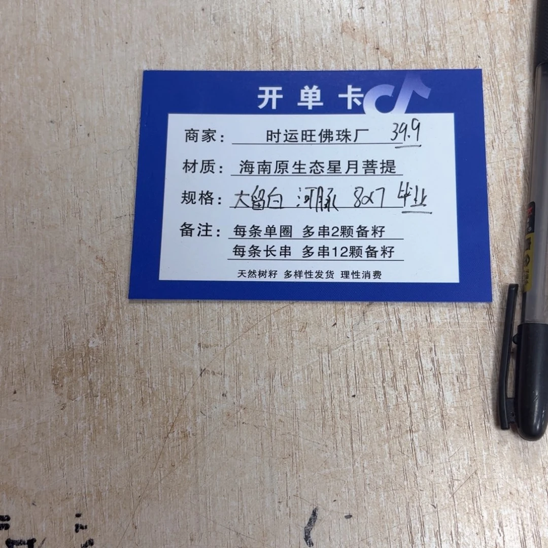 吊坠星月菩提