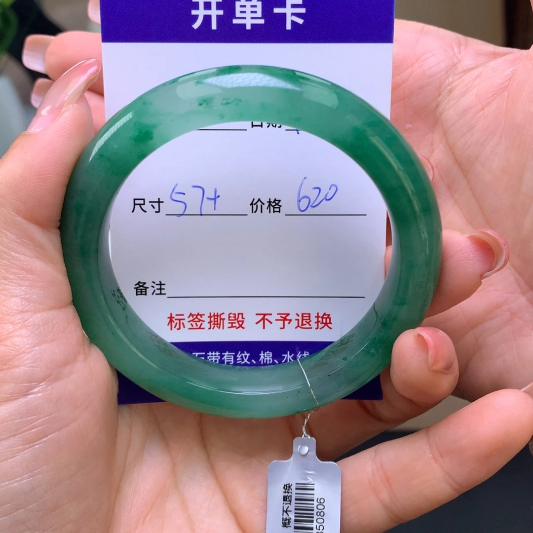 幸***。石英质玉（非洲翠）未镶嵌手镯
