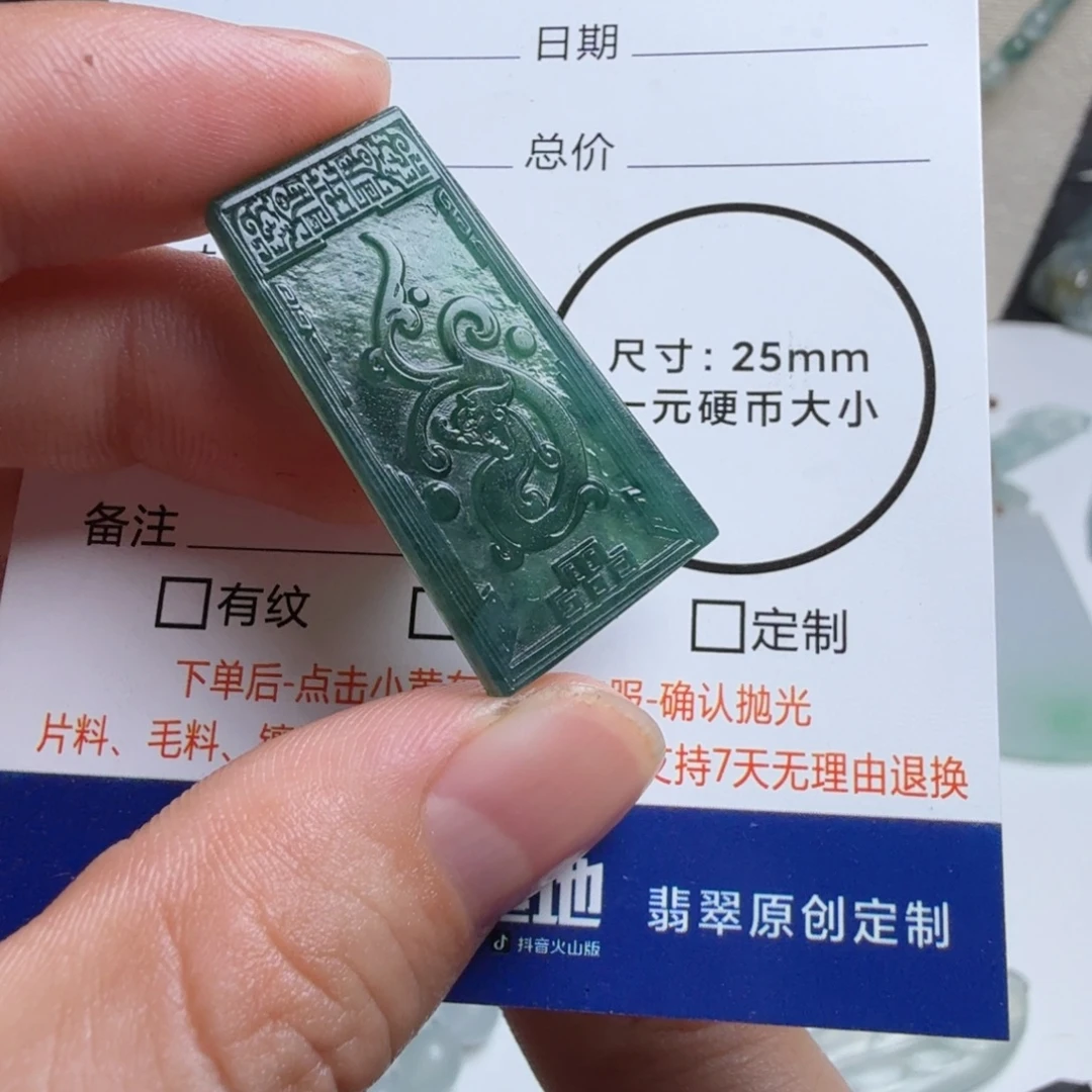 定制翡翠未镶嵌包工