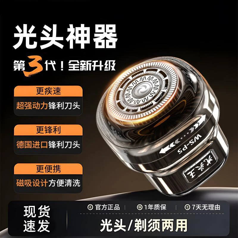 伍尚光头神器男士家用剃光头自助器全身防水剃须电动理发器两用
