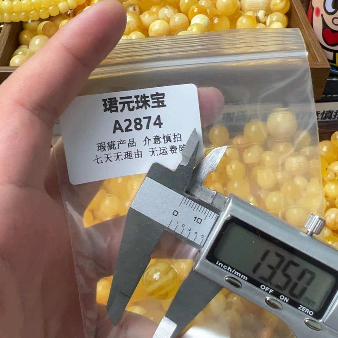 蜜蜡未镶嵌裸石2874