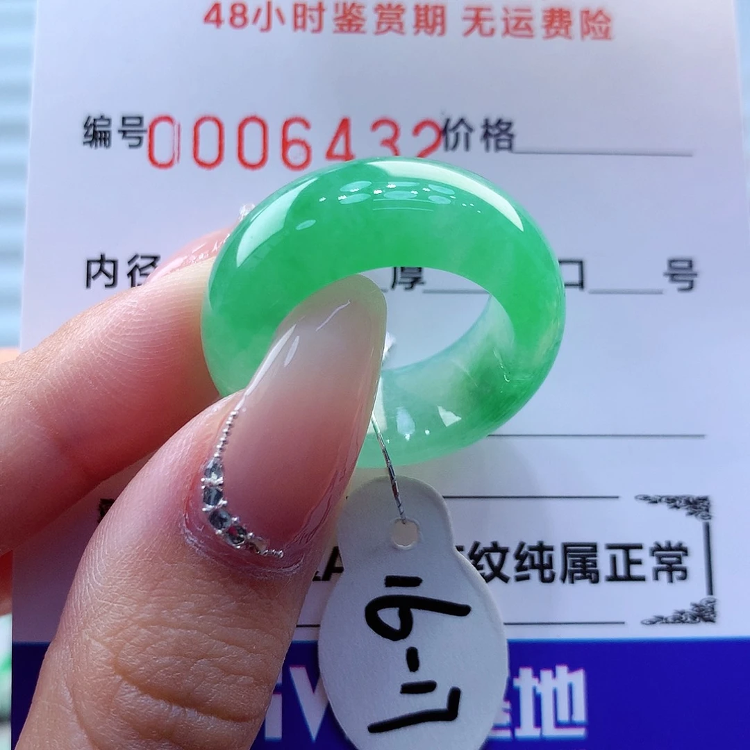 翡翠戒指未镶嵌翡翠