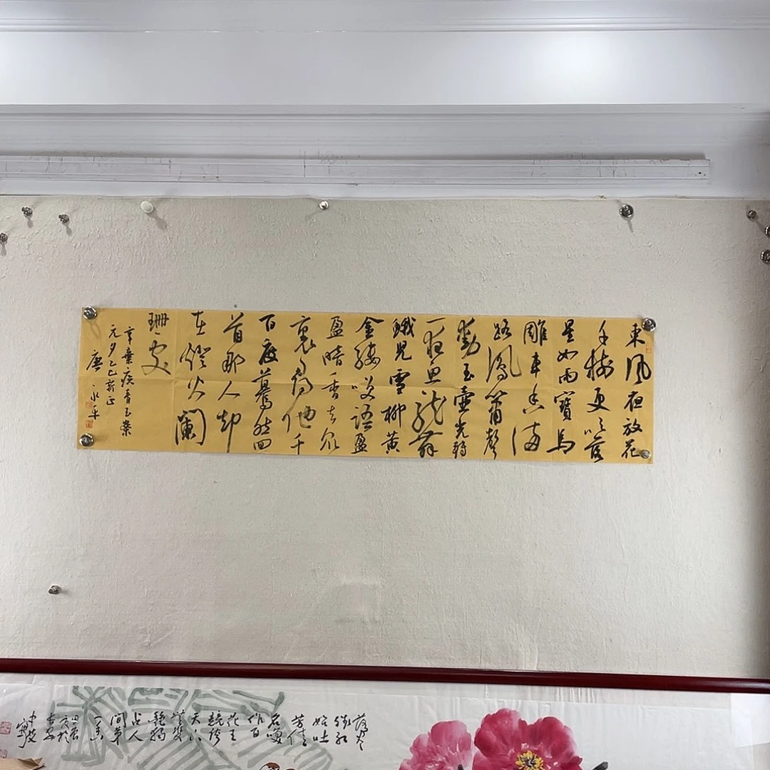 书法笑**川唐永平老师作品