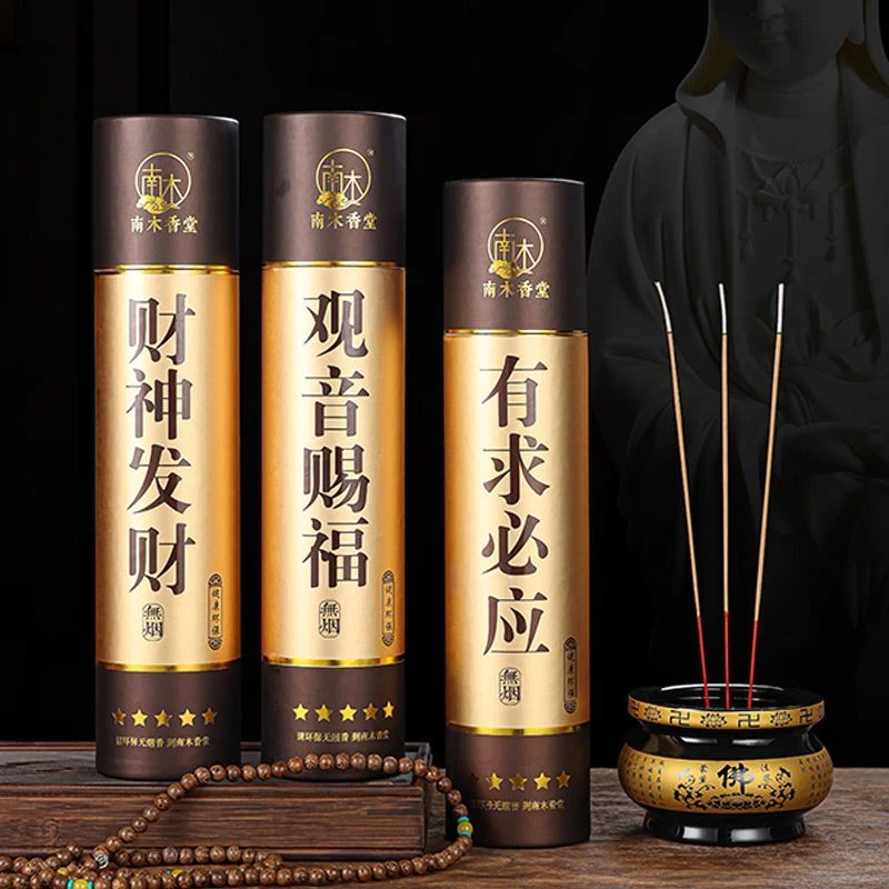 无烟佛香天然檀香财神室内无烟拜佛观音礼佛香供香家用