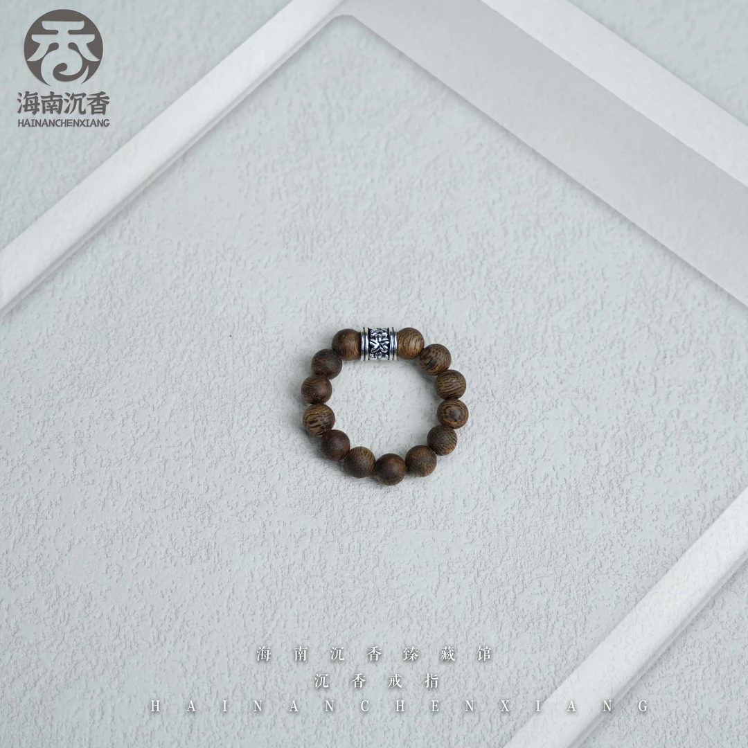 海南虫漏紫棋楠沉香典雅戒指设计款多样性发货Z【伽伟严选】