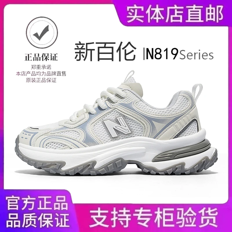 新百伦NEWBOLUNE正品老爹鞋厚底增高休闲鞋百搭户外情侣鞋运动鞋