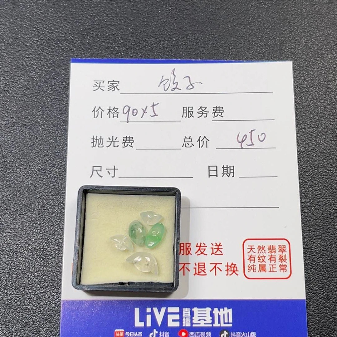 饺****翡翠未镶嵌颈饰00000