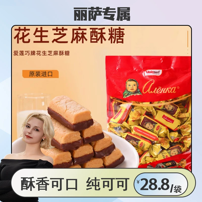 俄罗斯原装进口大头娃娃酥糖500克