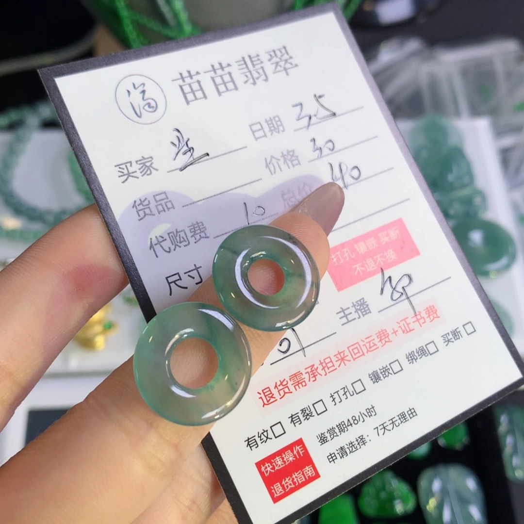 翡翠散珠星*翡翠翡翠