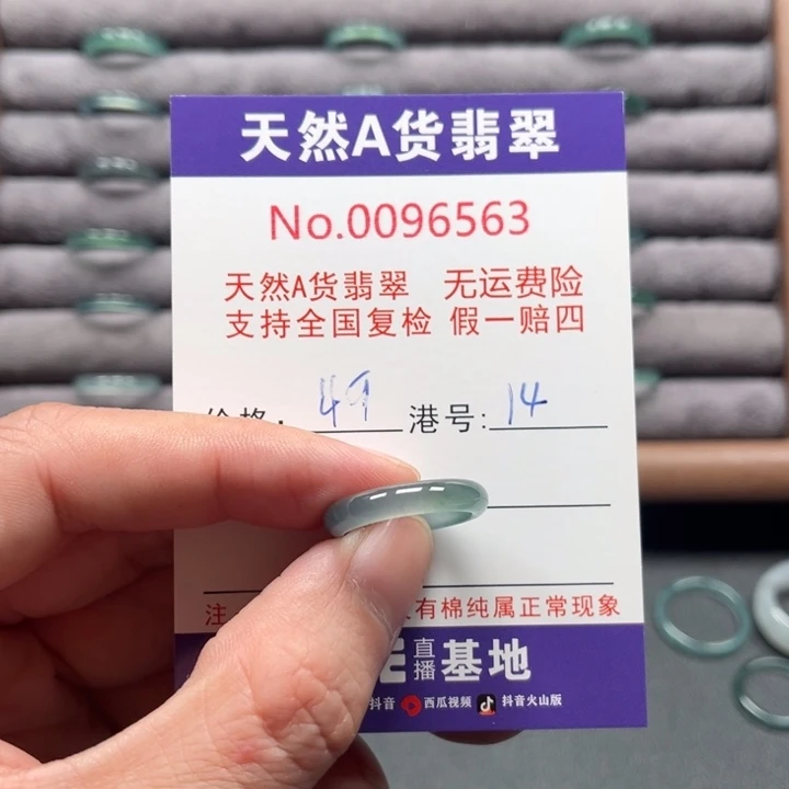 翡翠未镶嵌戒指戒指