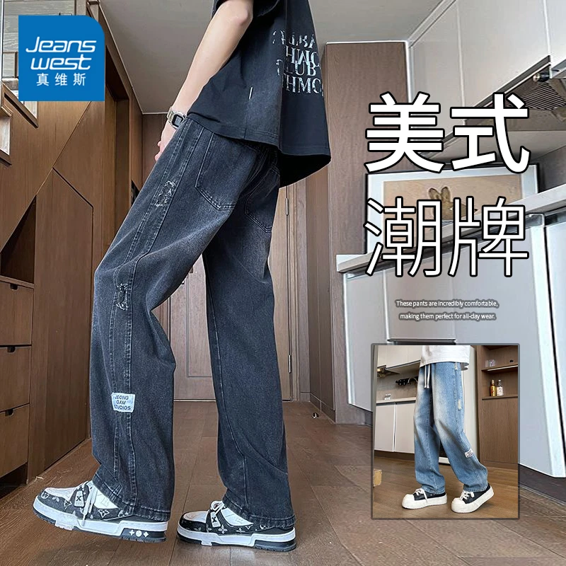 真维斯美式潮牌牛仔裤男士2025夏季新款设计感痞帅破洞直筒阔腿裤