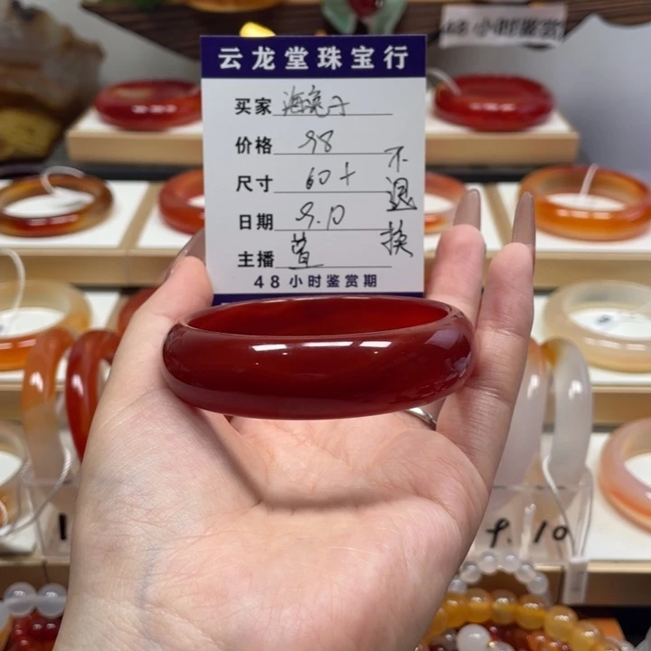 手镯玛瑙/玉髓未镶嵌