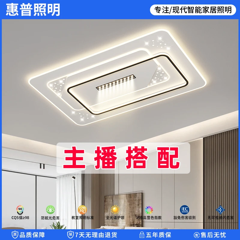 惠普照明设计师推荐简约房间客厅灯房间灯大厅全屋灯具【活动专属】