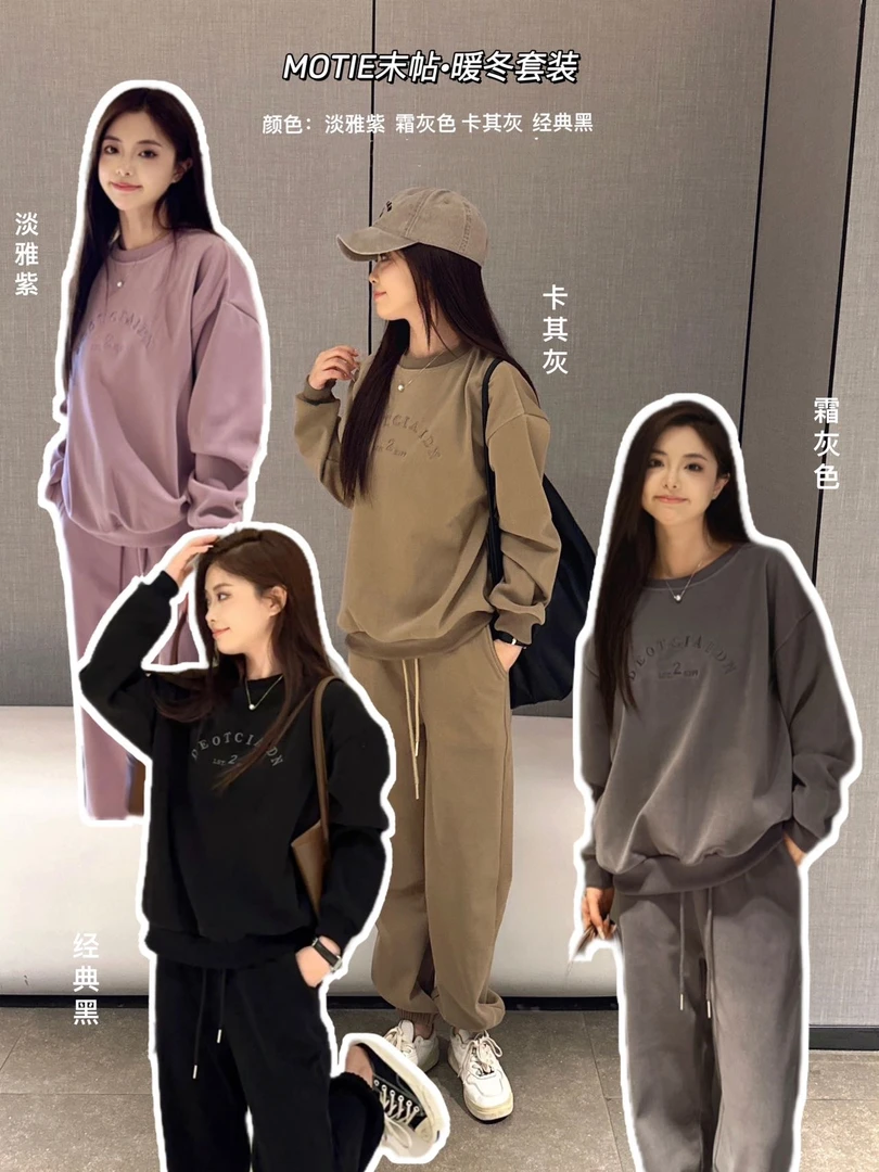 MOTIE·2320暖冬套装