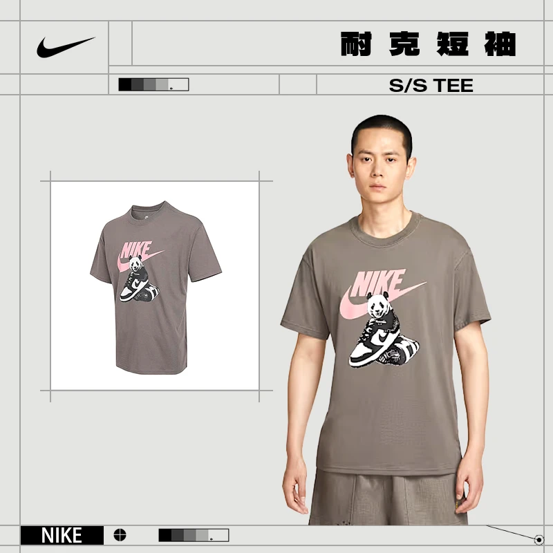 【流光风】【百搭时尚】耐克NIKE熊猫T恤休闲男女同款短袖HQ9245-289