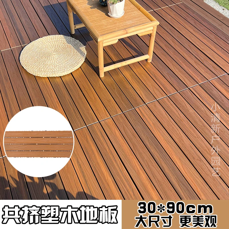 防水地板户外防潮露台地面铺垫共挤塑木地板拼接自铺庭院阳台地板