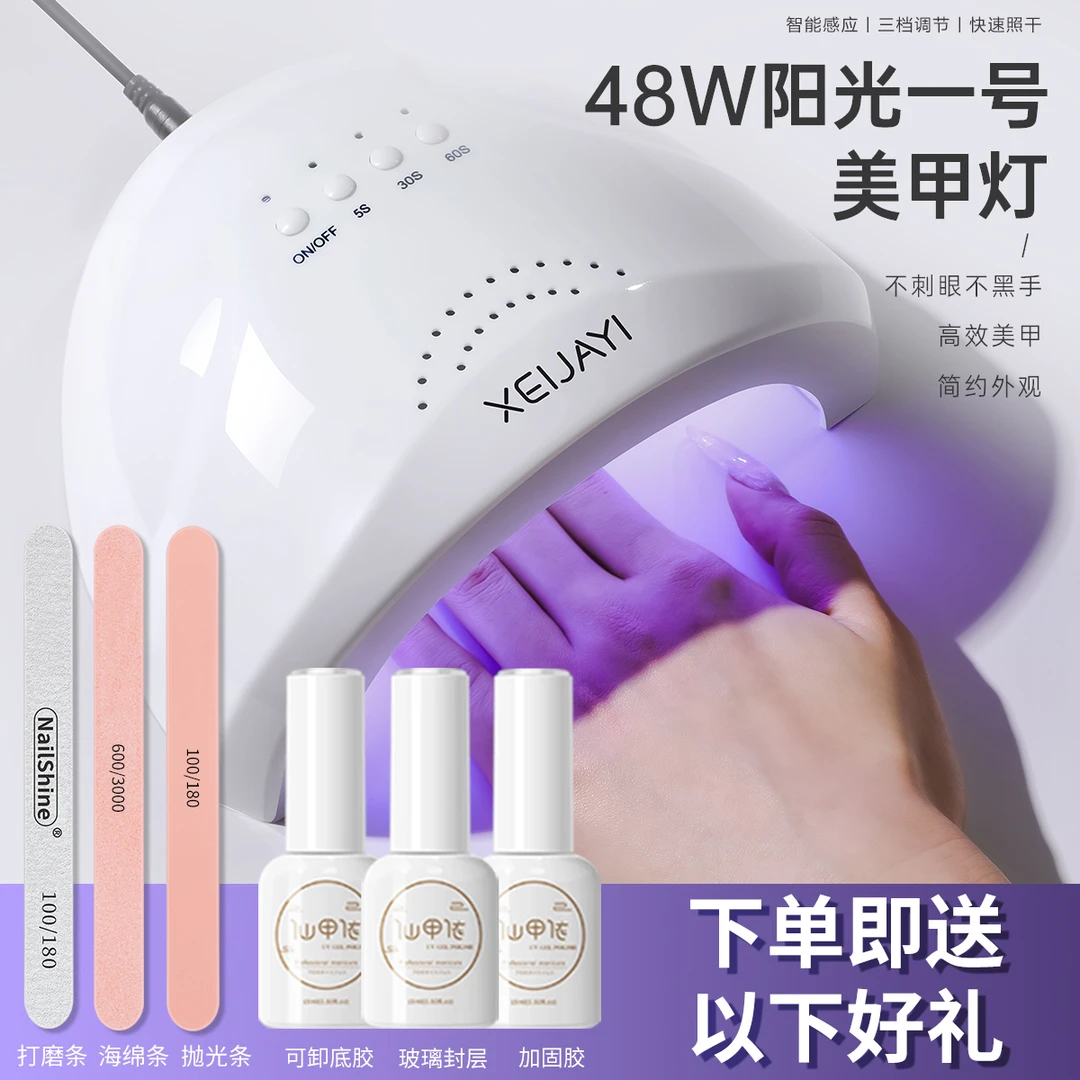 2025年新款美甲工具七件套套装家用初学者甲油胶光疗机