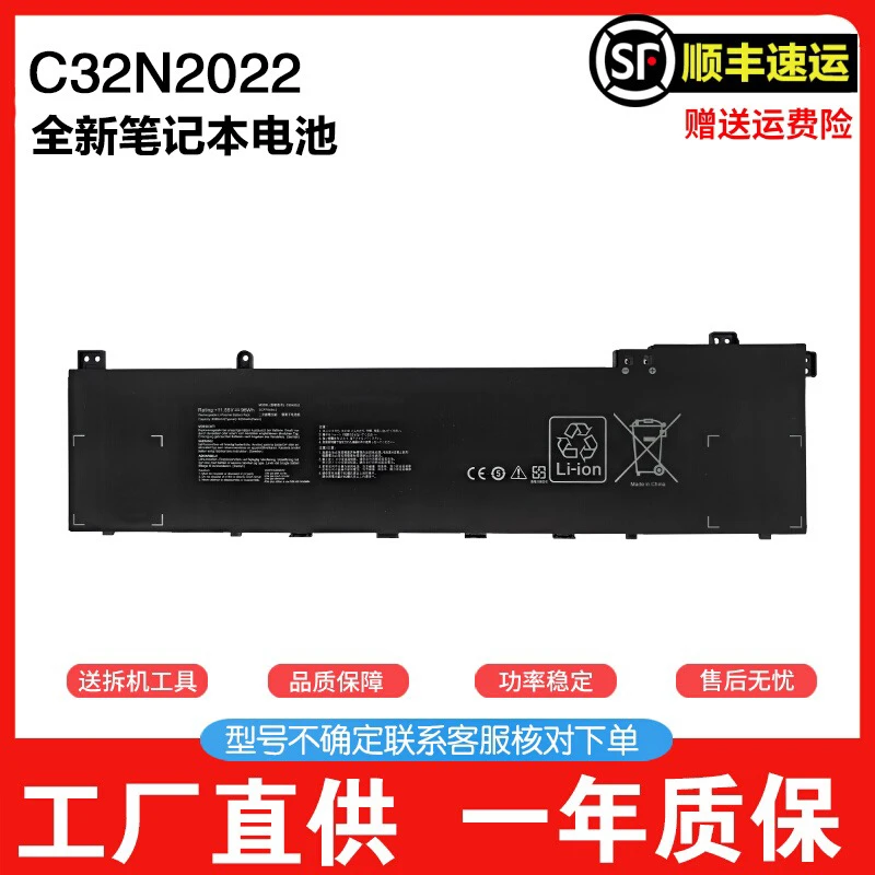 适用全新VivoBook Pro 16X OLED N7600PC UM535QE C32N2022电池