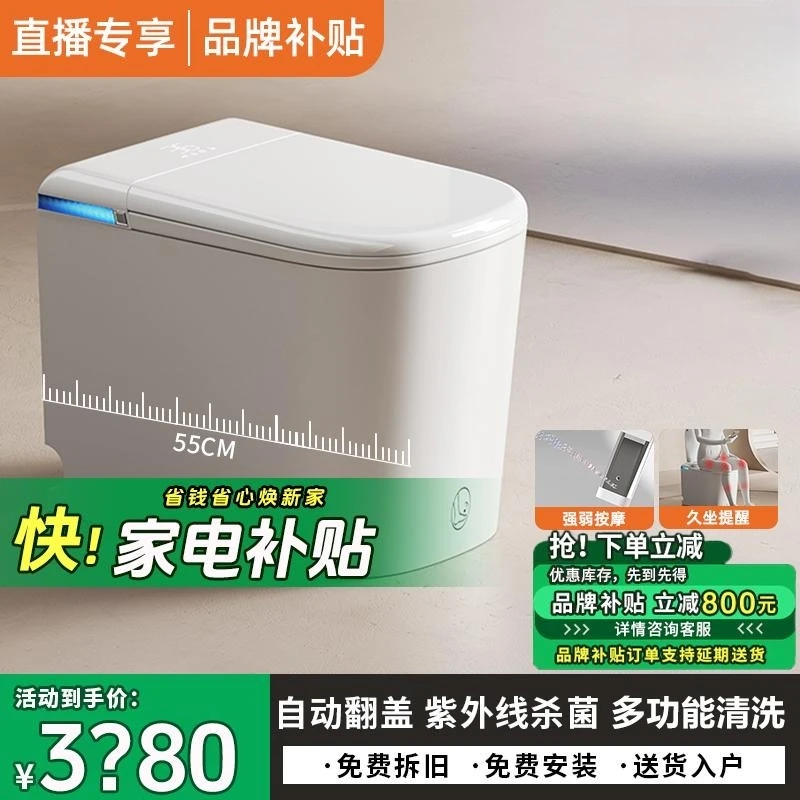 系列55小户型电容脚感翻盖翻圈全智能小尺寸马桶