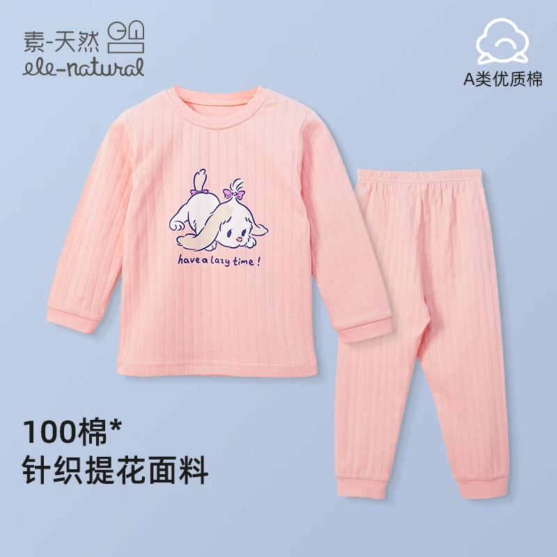 S62素天然儿童针织提花保暖套装纯棉秋衣儿童100儿童秋衣套装纯棉