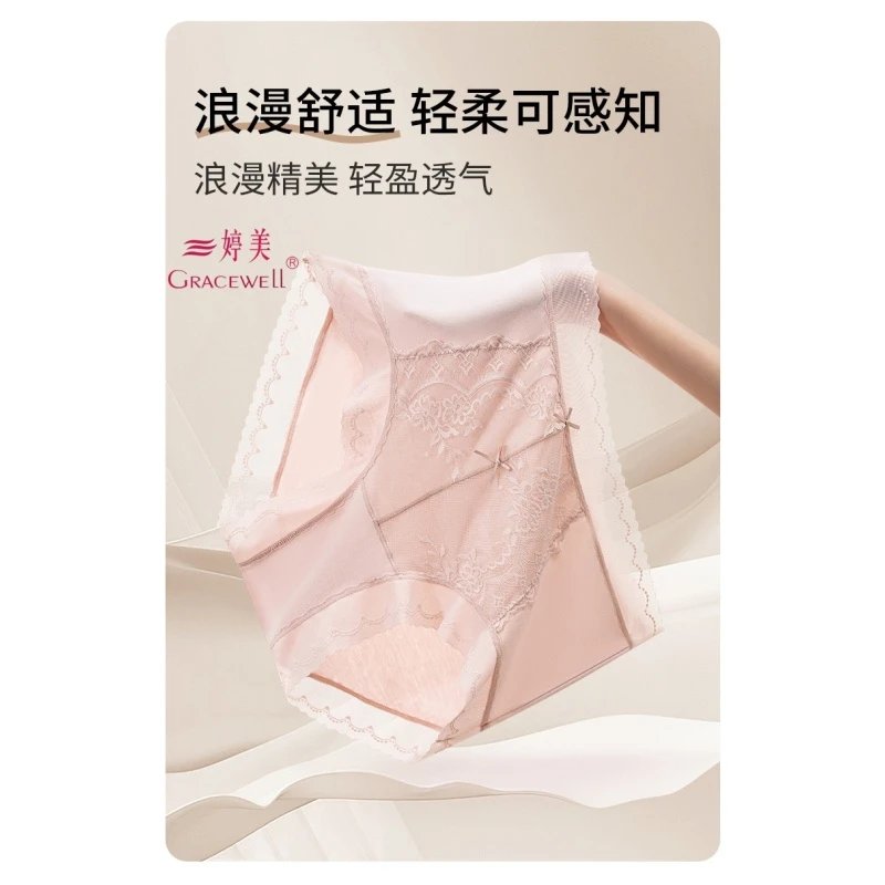 婷美美形高腰蕾丝收腹提臀裤TM815