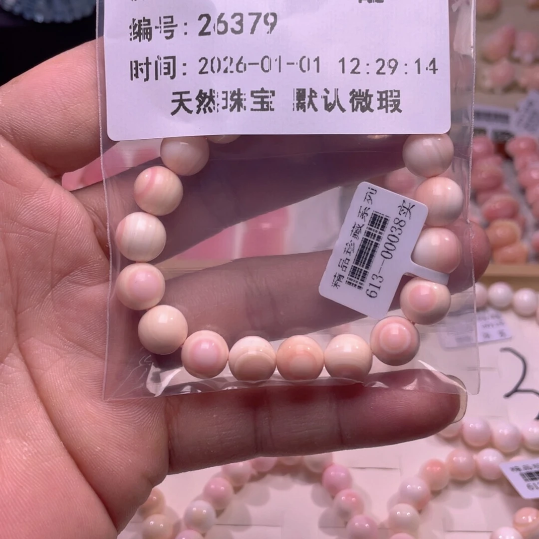 未镶嵌海螺珠手串?****꧂福利