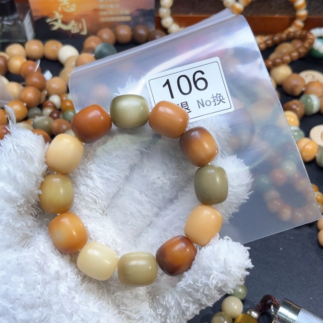 菩提根/象牙果吊坠耶*.106瑕