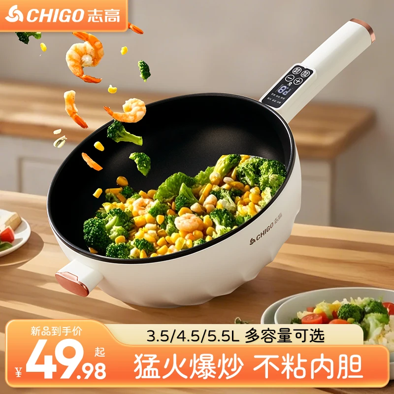 志高电炒锅家用多功能一体式电炒菜炒锅爆炒不粘电热火锅蒸煮煎炒