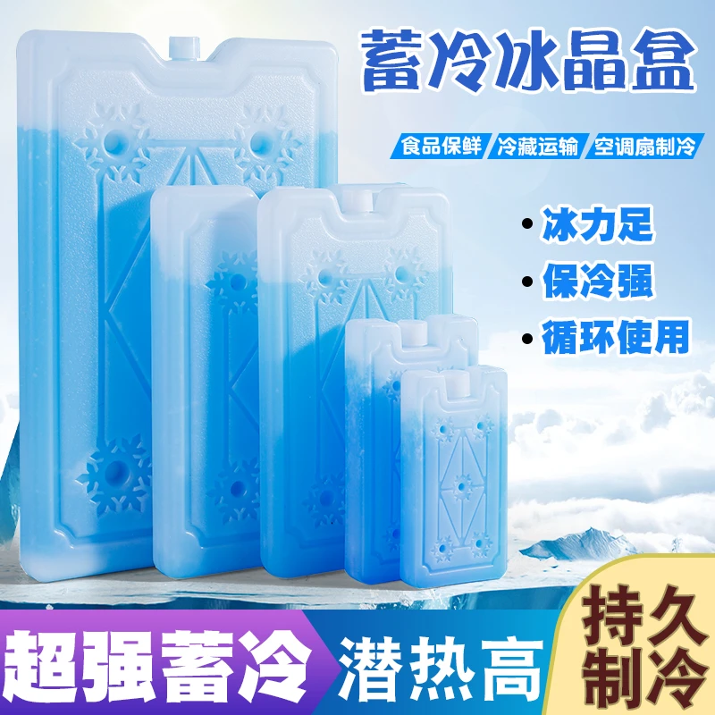 户外复古两用冰块冰板蓝冰冰晶盒摆摊冰砖无需注水持久小型商用