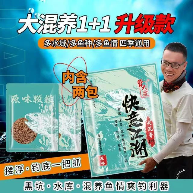 曾大盆快意江湖大混养1+1黑坑钓鱼休闲水库打浮钓底