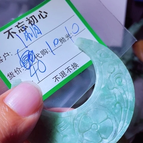 湘***涵颈饰未镶嵌翡翠缅甸