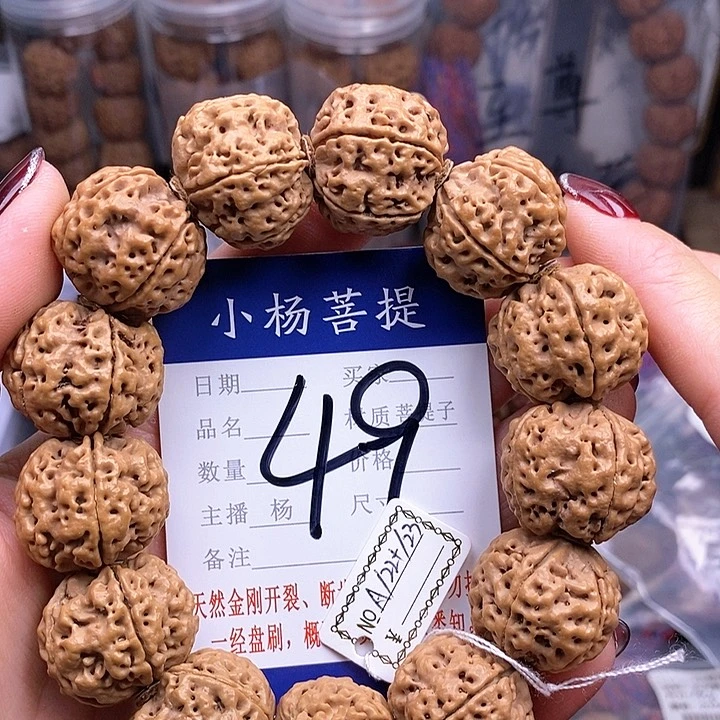 金刚菩提手串22.5.23苍龙