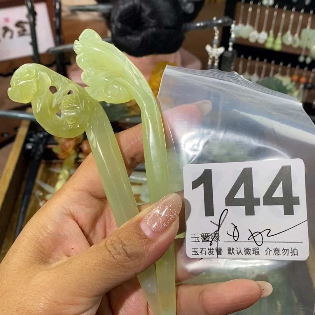 蛇纹石玉发饰未镶嵌灯***_