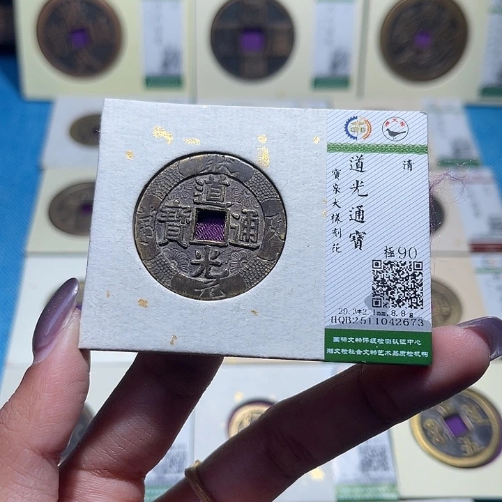 鄧***生铜福宝道光刻花2673