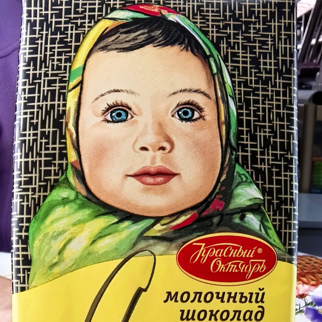 俄罗斯巧克力-爱莲巧榛子牛奶巧克力制品2块/70元