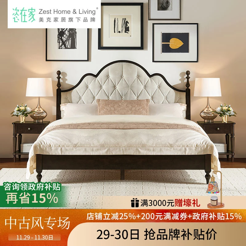 恣在家【新伯爵】专场-美式复古实木双人床主卧室简约轻奢中古大床