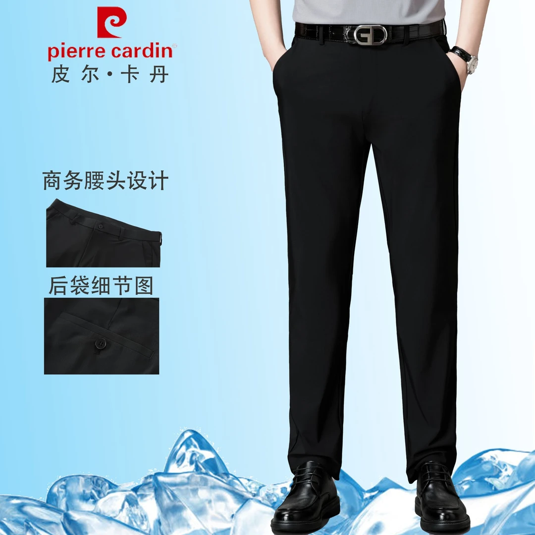 皮尔卡丹休闲裤男夏季【冰丝】薄款直筒免烫商务裤子