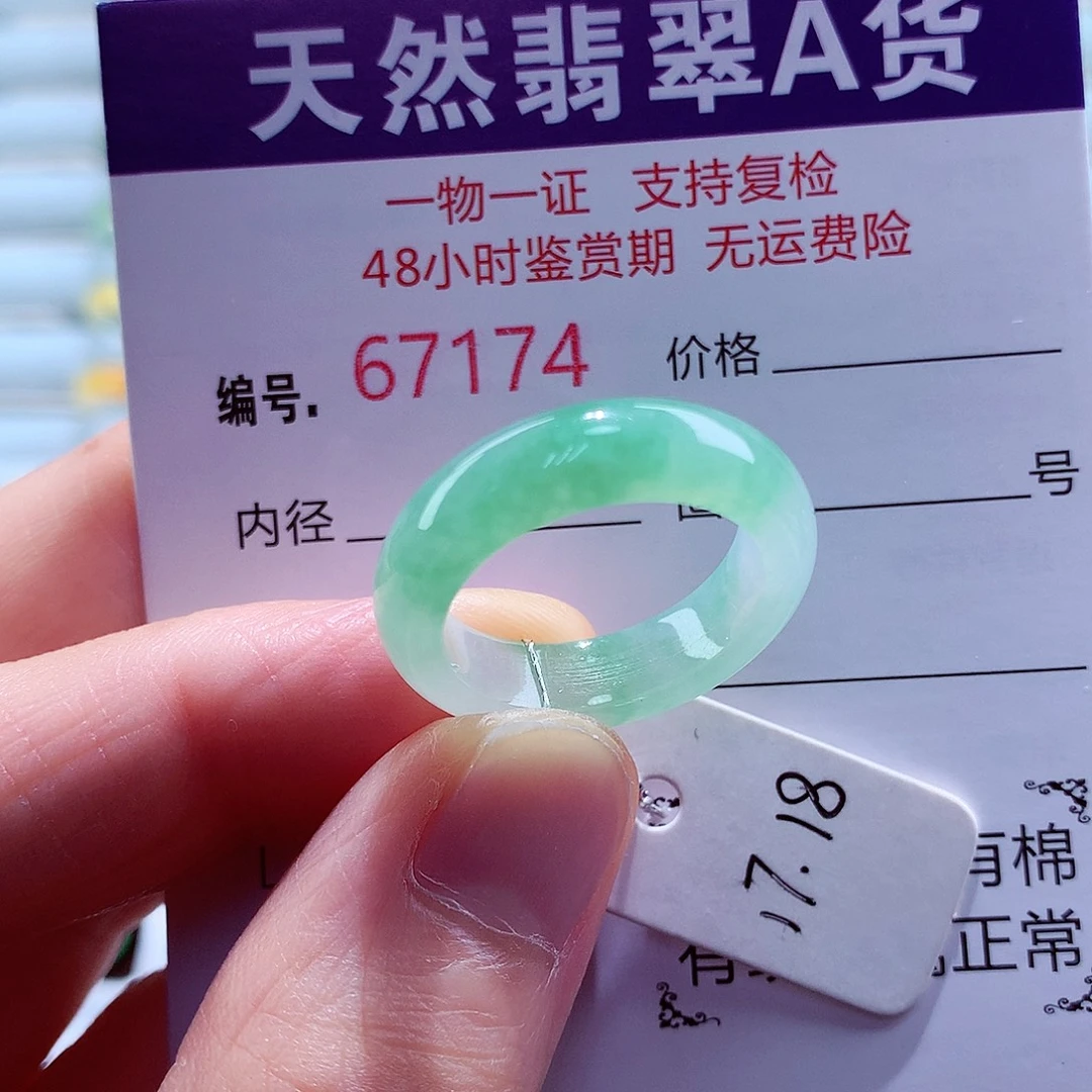 未镶嵌戒指翡翠翡翠