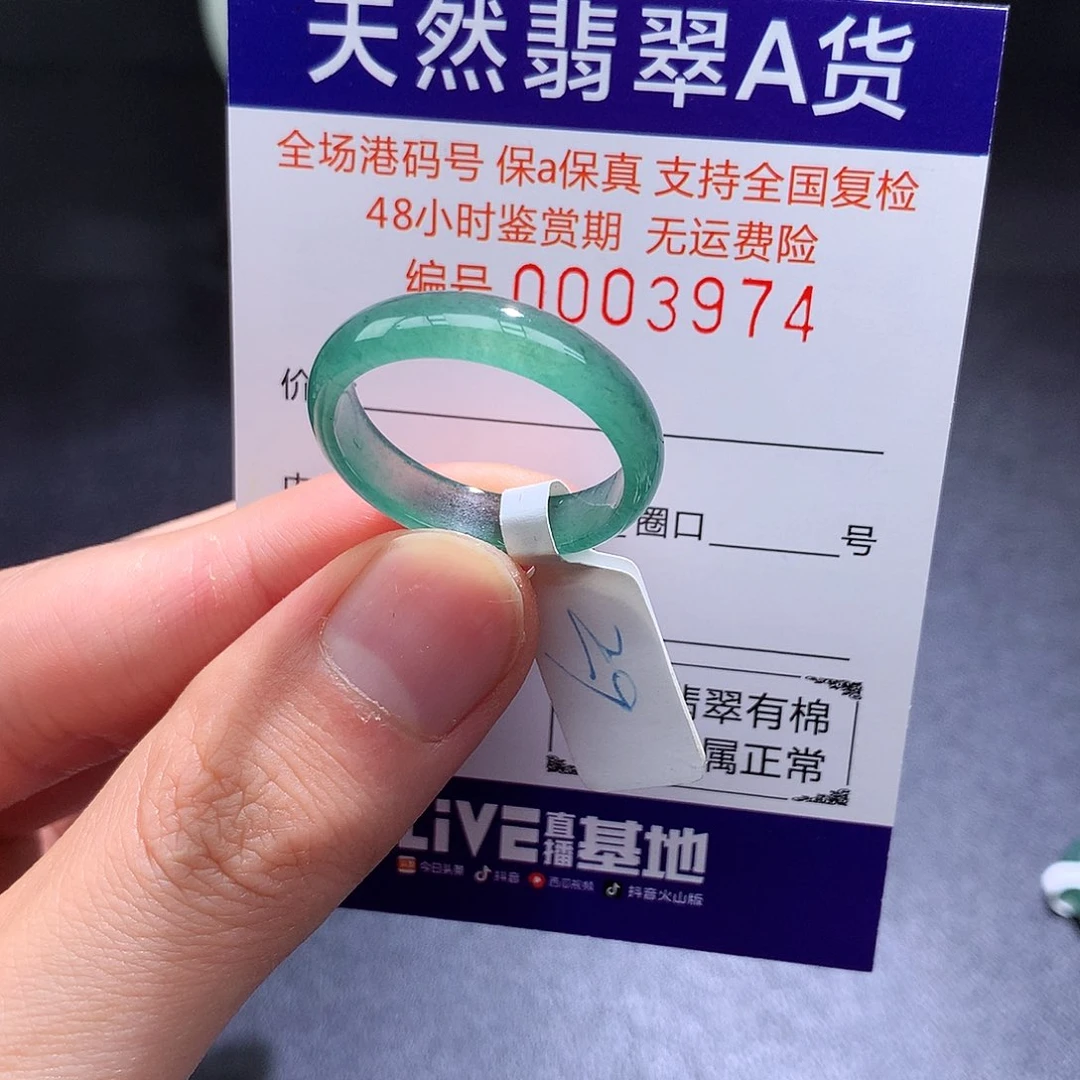 未镶嵌戒指翡翠翡翠