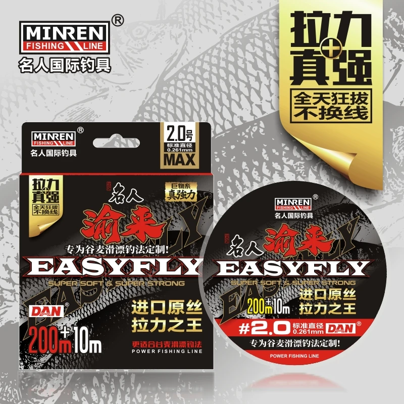名人国际谷麦鱼线名人渝来麦逗钓远投滑漂钓线尼龙线主线专用线
