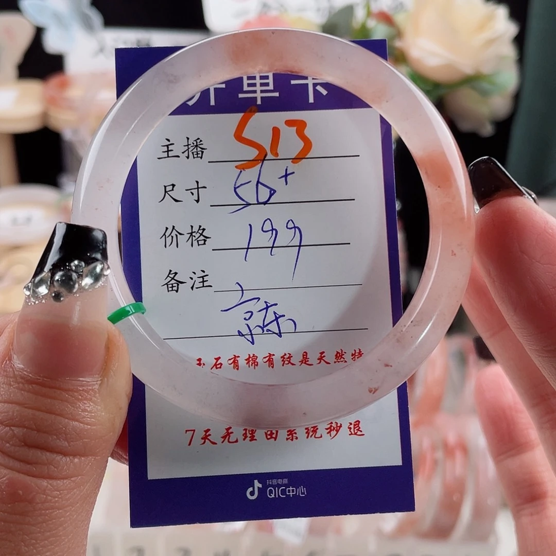 石英质玉手镯未镶嵌发****东