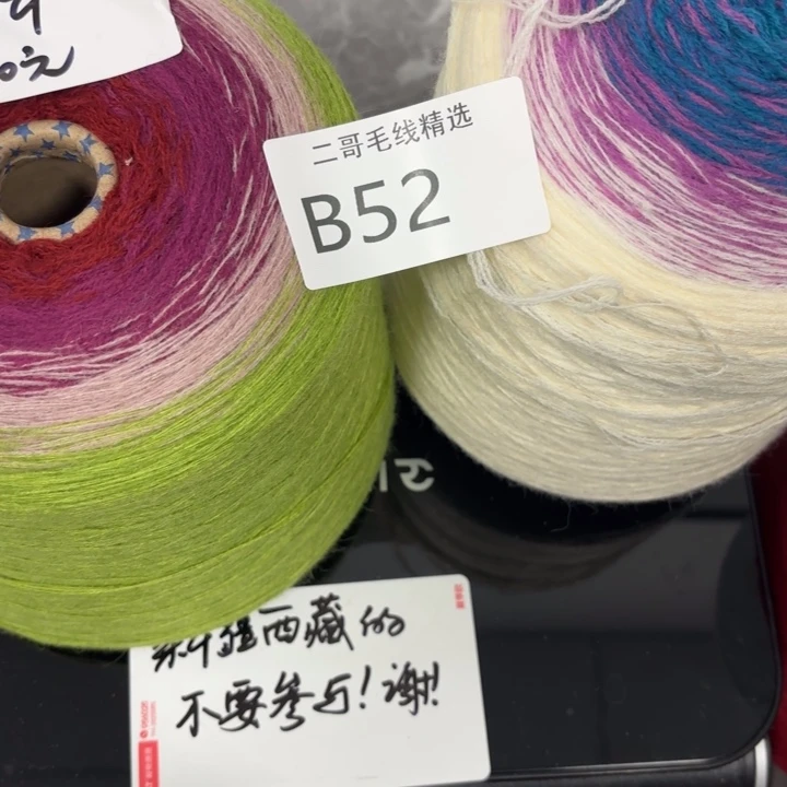 织绣羊毛绒渐变蛋糕线