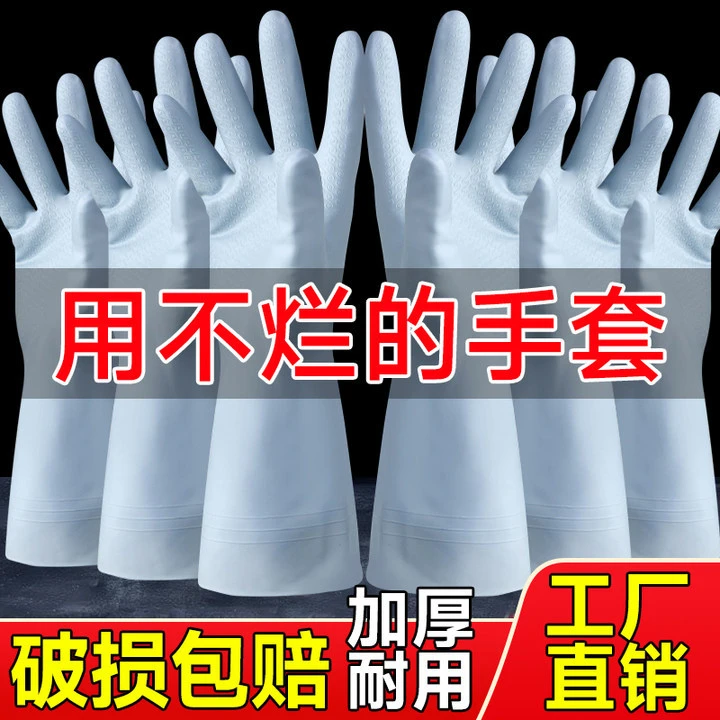 洗碗手套女PVC防水橡胶家用薄款厨房耐用乳胶刷碗洗衣服清洁家务