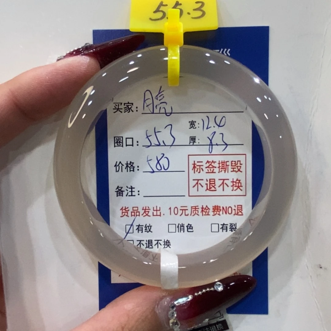 玛瑙/玉髓手镯未镶嵌月****?