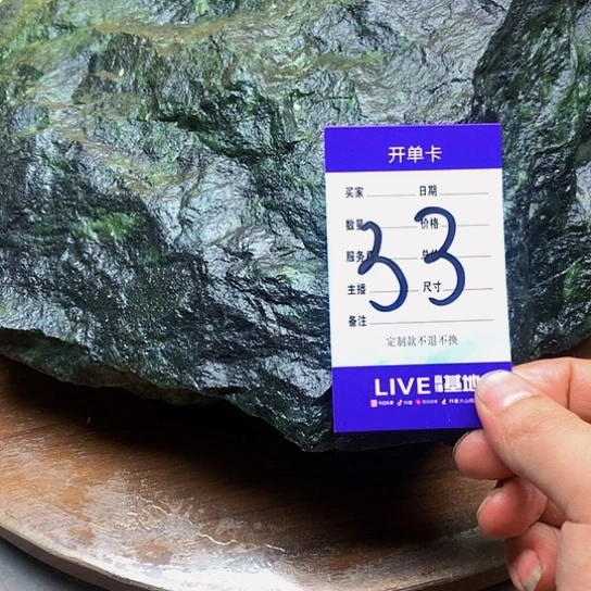 【闪购商品】蛇纹石玉原石合金张*